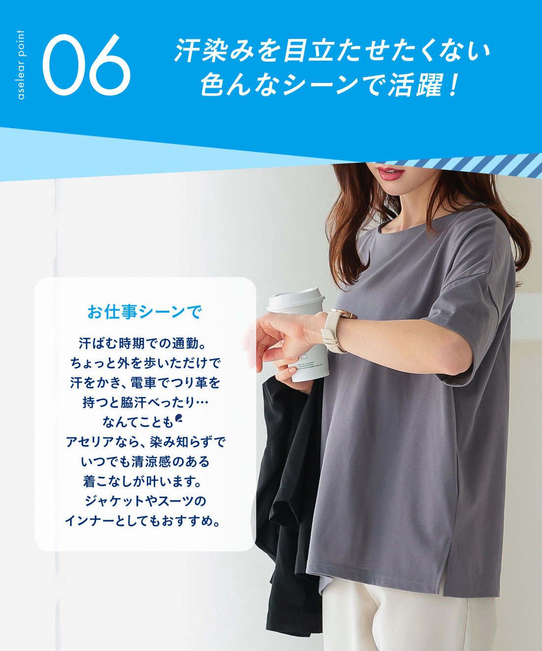 汗染みブロック ASELEAR-アセリア- - レディースファッション通販 神戸