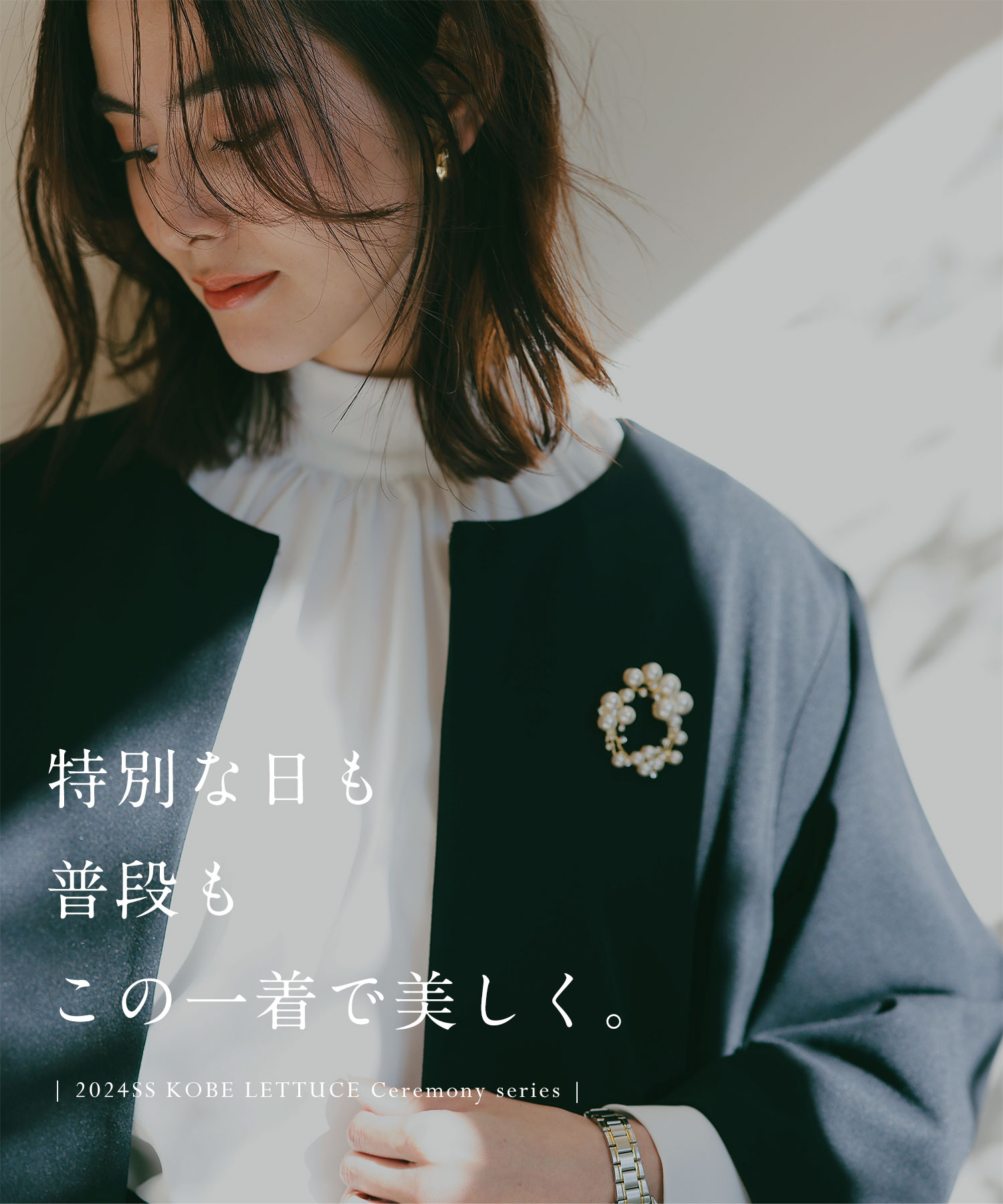 セレモニースーツ - レディースファッション通販 神戸レタス【公式サイト】