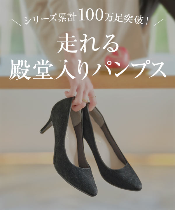 走れる機能系パンプス ] XS 3Lサイズ ポインテッドトゥ7cm[ I1150