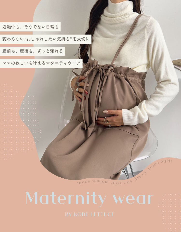 【最終値下げ】ママ 妊婦 マタニティ コーデ image.jpg