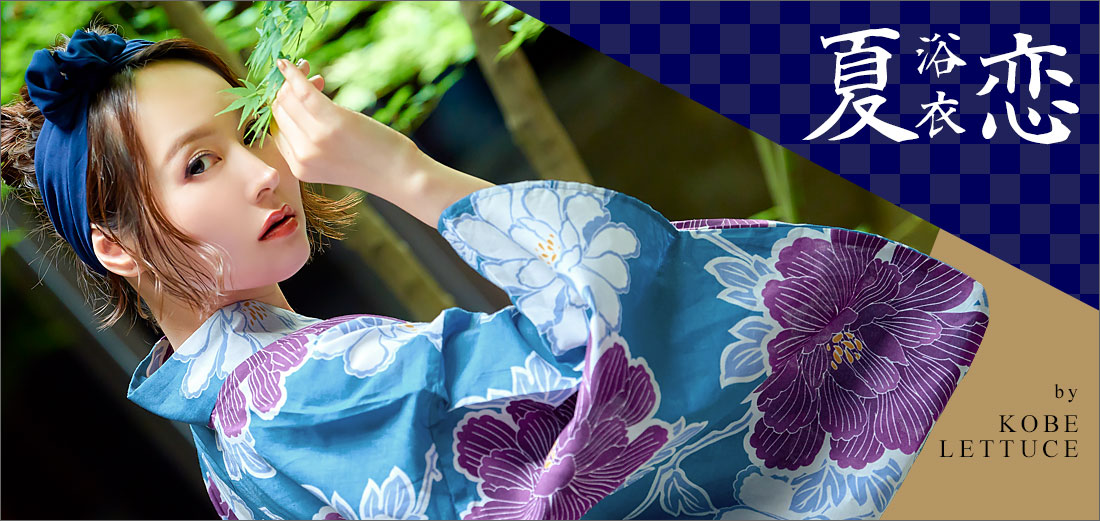 新品未使用♡神戸レタス♡花柄ネイビー浴衣と白い帯セパレートタイプ 新品未使用♡神戸レタス♡花柄ネイビー浴衣と白い帯セパレート