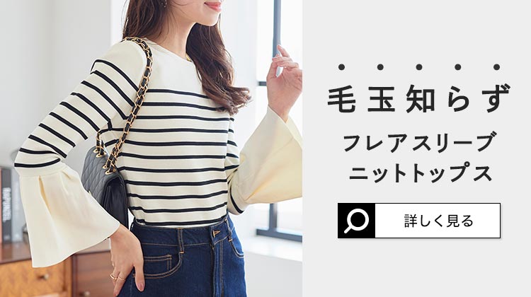選べる2タイプ 毛玉レスニットスカート [M3930] - レディース