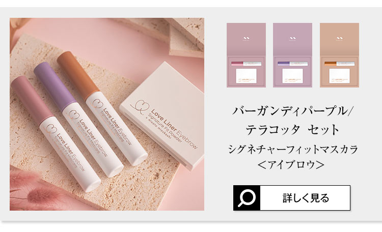 風*雷様 「ラボコスメティカ」&「マニアックライン」オリコン❷点セット！ Laline×草川直弥 〉 タイアップキャンペーン開始！甘くリッチな