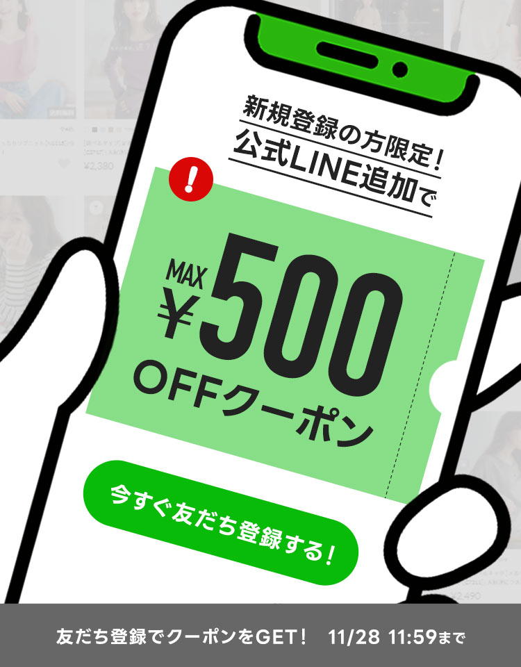 LINE