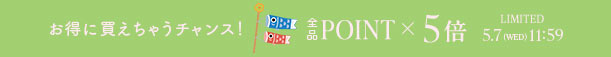 イベント