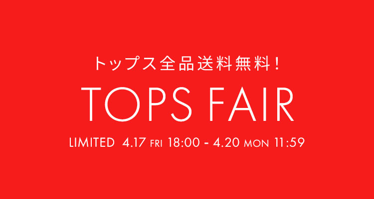 トップスイベント