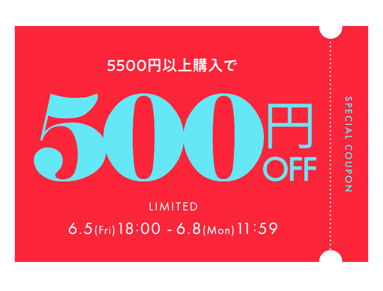 クーポンイベント