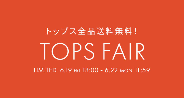 トップスイベント