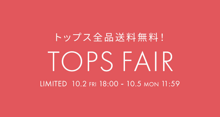 トップスイベント
