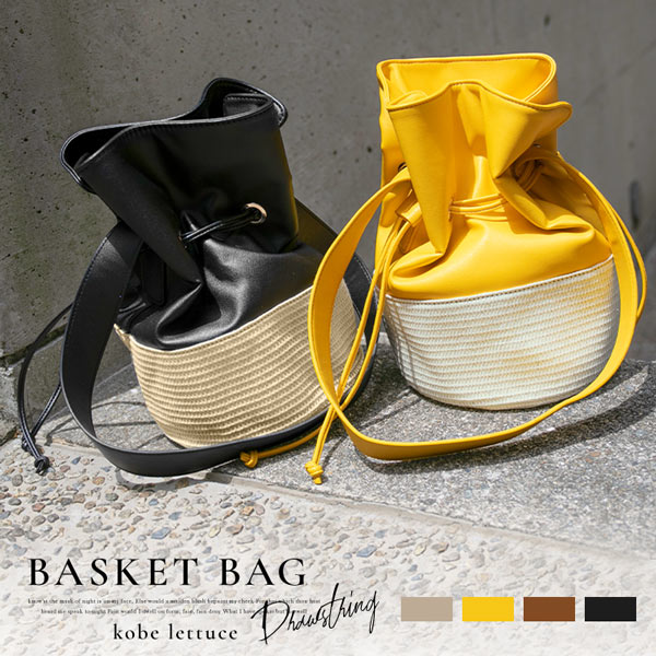 レザーコンビカゴ巾着バッグ [B1271] - レディースファッション通販