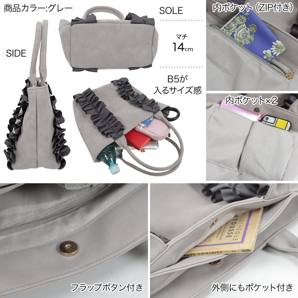 フロントポケットラインフリルショルダーバッグ [B1294] - レディース