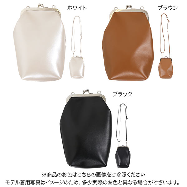 マイクロがま口スマホショルダーバッグ [B1313] - レディース