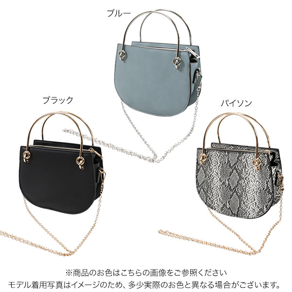 ハーフムーンメタルハンドルバッグ [B1328] - レディース