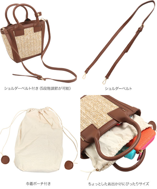 レザーコンビかごショルダーバッグ [B1425] - レディースファッション