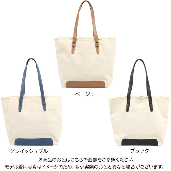 フリンジキャンバストートバッグ [B1427] - レディースファッション