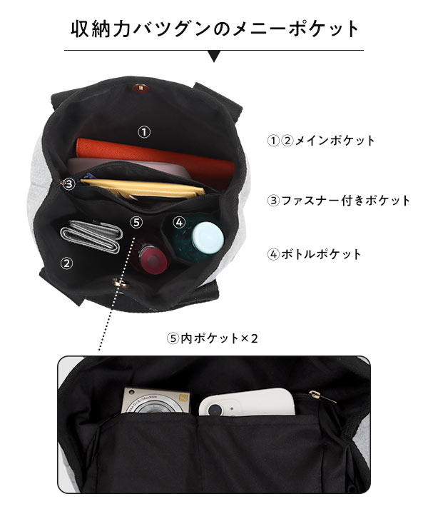 ファスナー付き仕切りトート [B1496] - レディースファッション