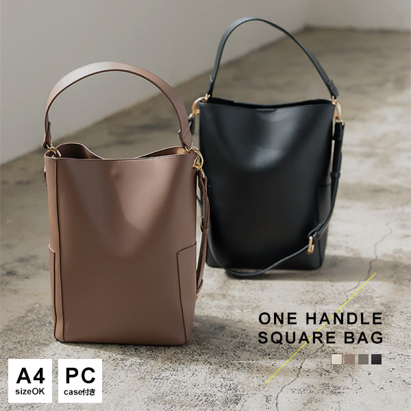 17cmマチOne-handle Square Bag - ハンドバッグ