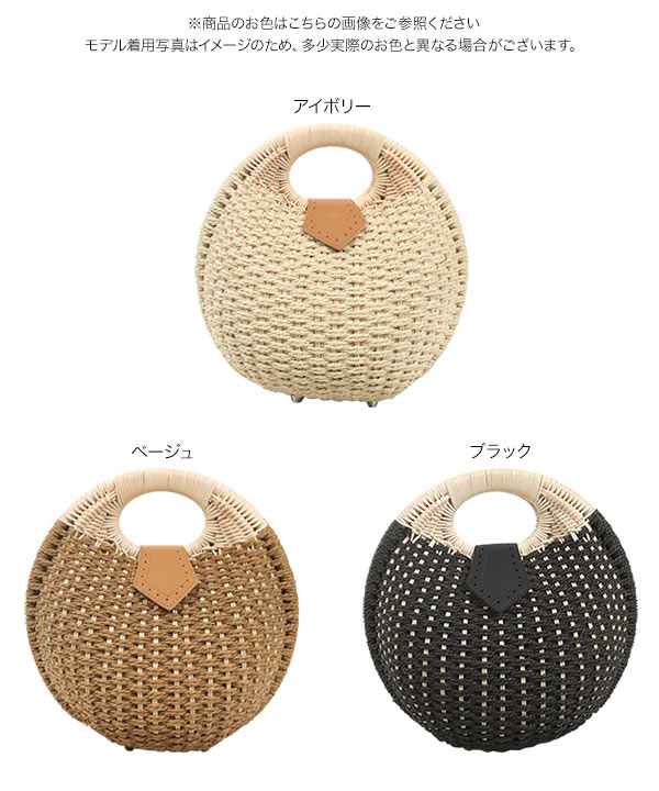 サークルカゴバッグ [B1573] - レディースファッション通販 神戸レタス