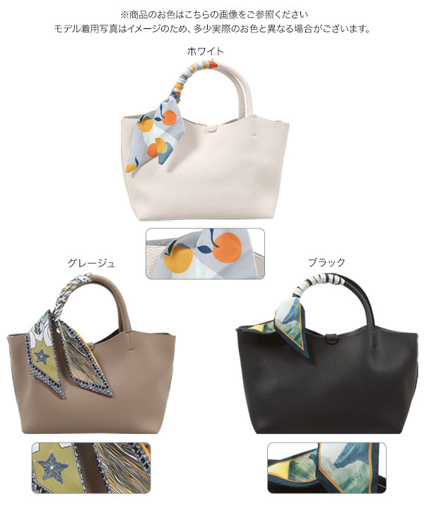 お洒落なハンドバッグ スカーフ付き 最終値下げ 楽天市場】大人可愛い ハンドバッグ スカーフ付き トートバッグ カバン