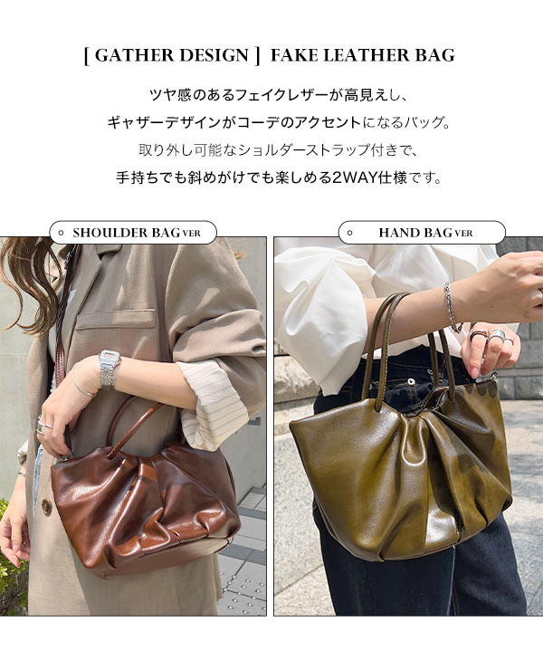 てぃんかーべる コミケ レザーバッグ ギャザーデザインフェイクレザーバッグ [B1638] - レディース