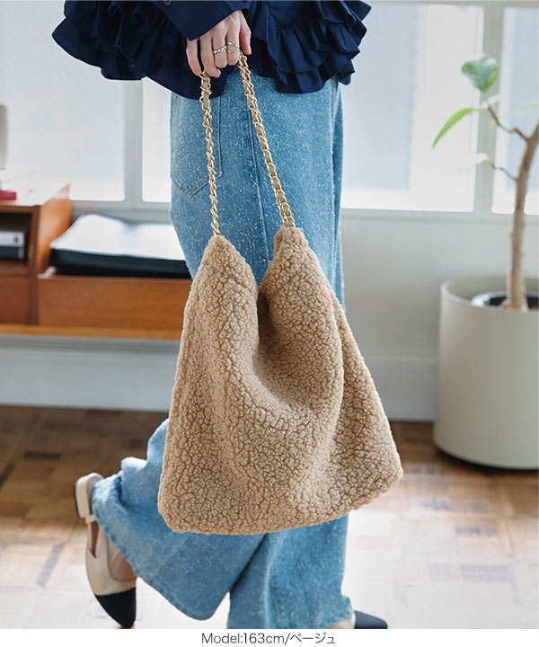 ボアチェーンバッグ [B1651] - レディースファッション通販 神戸レタス