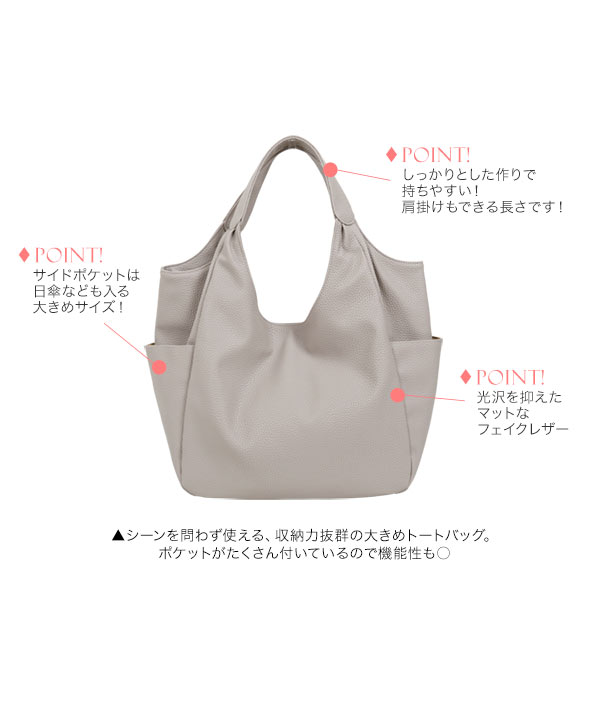 サイドポケットトートバッグ [B898] - レディースファッション