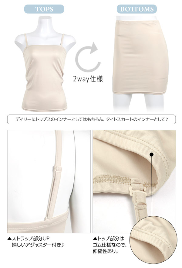 petitcoat ]2wayベアトップインナー [C2605] - レディース