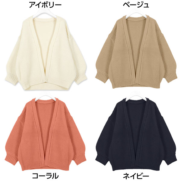 ガーター編みニットカーディガン [C3569] - レディース