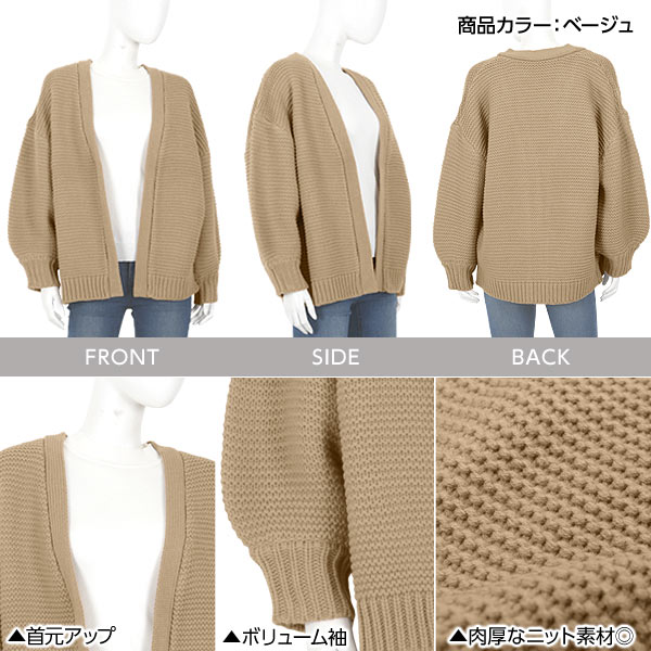 frankygrow ドット編みカーディガン ベージュ・ミント f2fc6a4e7fc31cbfadb04763f63198