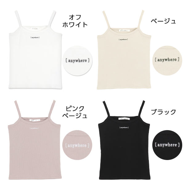ちびロゴ刺繍キャミソール [C3696] - レディースファッション