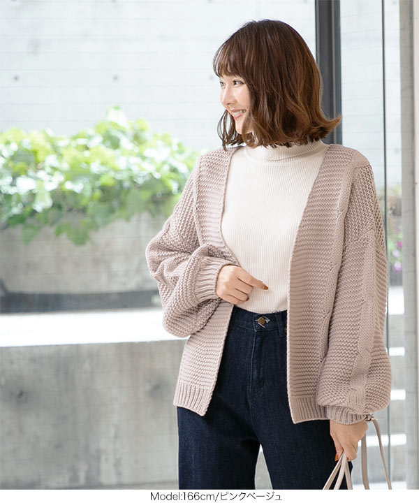 袖バルーンニットカーディガン [C3783] - レディース