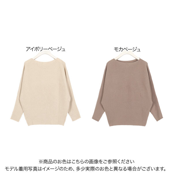 横リブドルマンニットトップス [C4033] - レディースファッション通販