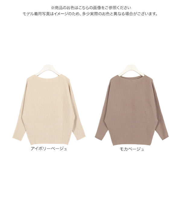 横リブドルマンニットトップス [C4033] - レディースファッション通販