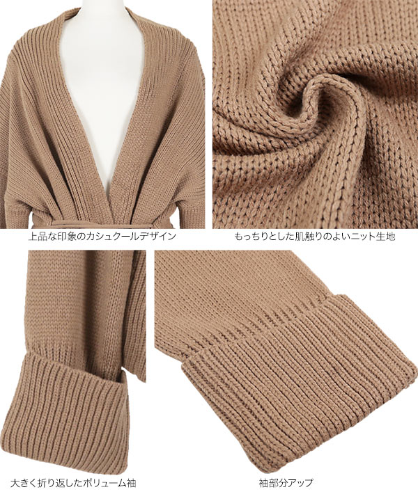 カシュクールニットカーディガン もっちりカシュクールニットカーディガン [C4246] - レディース
