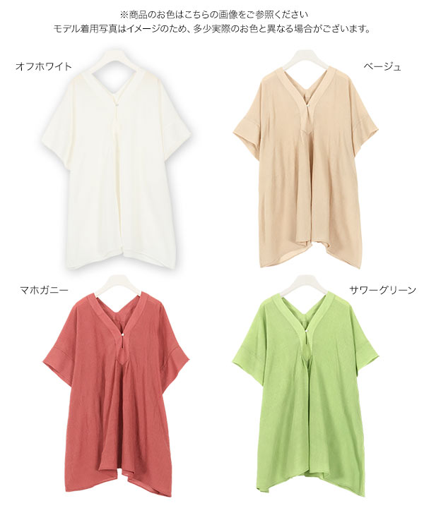 【ハウスオブロータス】チュニック ブラウス (M) トップス Vネック シャツ・ブラウス｜ハウス オブ ロータス＜HOUSE OF LOTUS＞公式