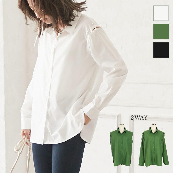 デザインスリーブ2wayシャツ [C4853] - レディースファッション通販