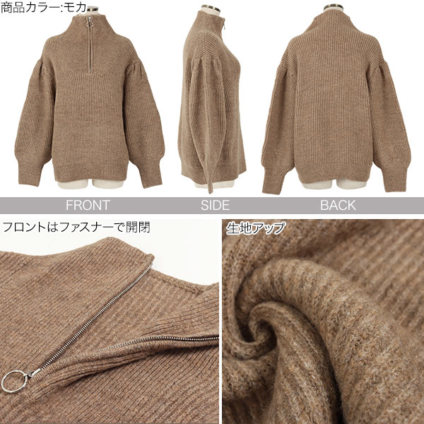 ハーフジップパワショルニットトップス [C5043] - レディース