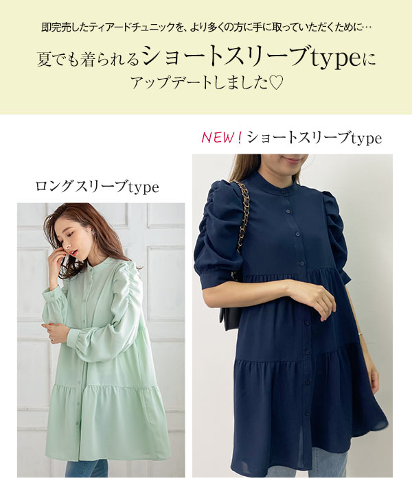 ティアードチュニックブラウス [C5213] - レディースファッション通販