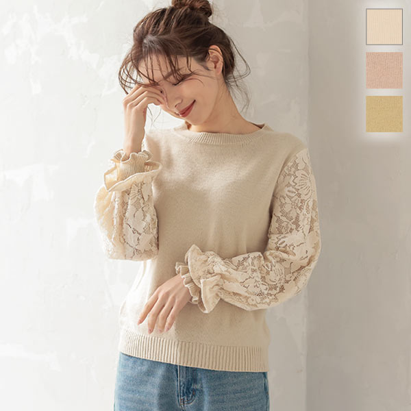 可愛いいエンフォルド。レース付きベージュニットセーター。 レーススリーブニット [C5277] - レディースファッション通販 神戸