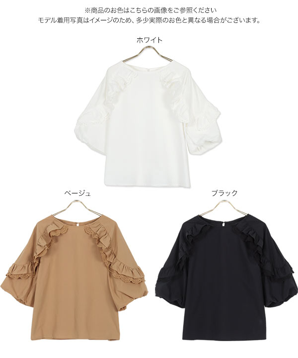 フリルバルーンブラウス Bobon21 - 萌え❣️BON24HIZ フリル バルーン ブラウス Sの通販