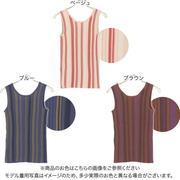 前後2wayマルチストライプニットタンクトップ [C5523] - レディース