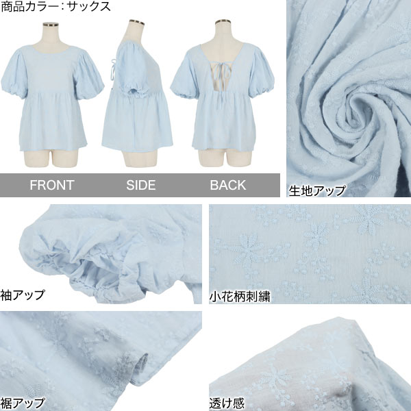 美品✨sheller ペイントフラワーバックリボンブラウス　完売品 フラワーレースバックリボンブラウス [C5584] - レディース