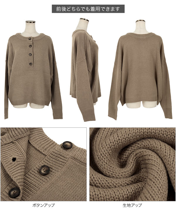 前後2WAYヘンリーネックニットプルオーバー[C5644] - レディース