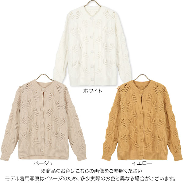 cikolata ポンポンカーディガン ポンポンニットカーディガン [C5781] - レディースファッション通販