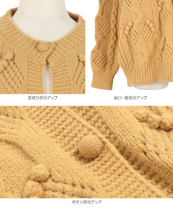 bonny ポンポンニット カーディガン ポンポンニットカーディガン [C5781] - レディースファッション通販