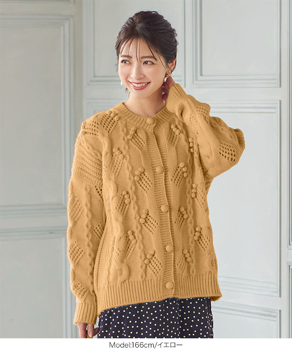 ポンポンニットカーディガン [C5781] - レディースファッション