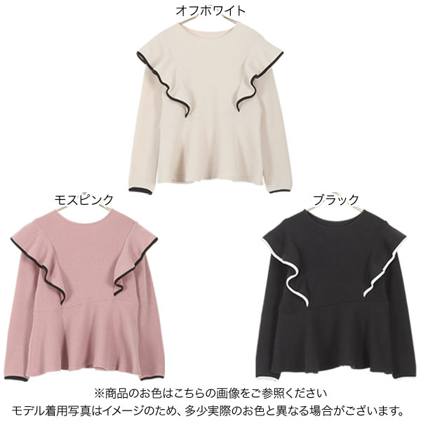 トップス c... パイピングフリルトップス [C5854] - レディースファッション通販 神戸