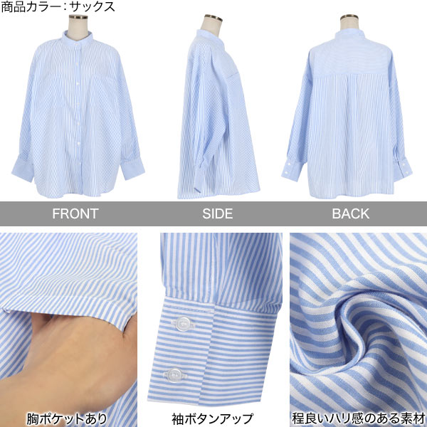 ストライプバンドカラーシャツ [C5931] - レディースファッション通販
