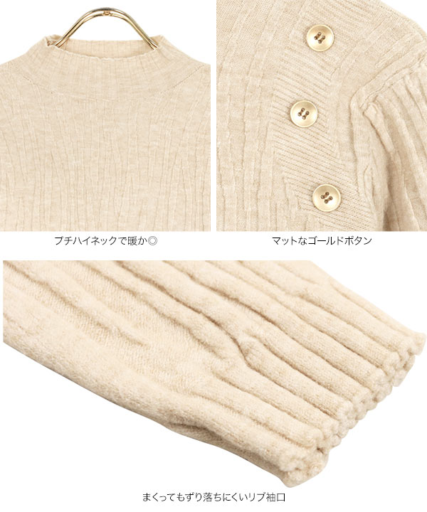 ゴールドボタンウェーブニットトップス [C5938] - レディース