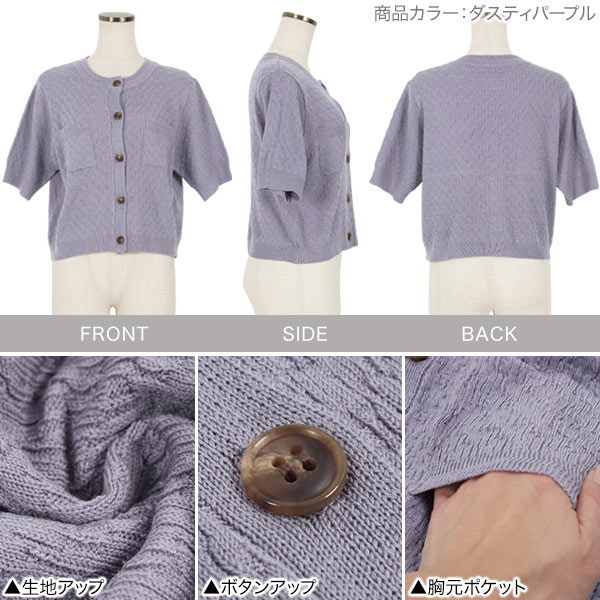 ポケット付きカーディガン [C6044] - レディースファッション